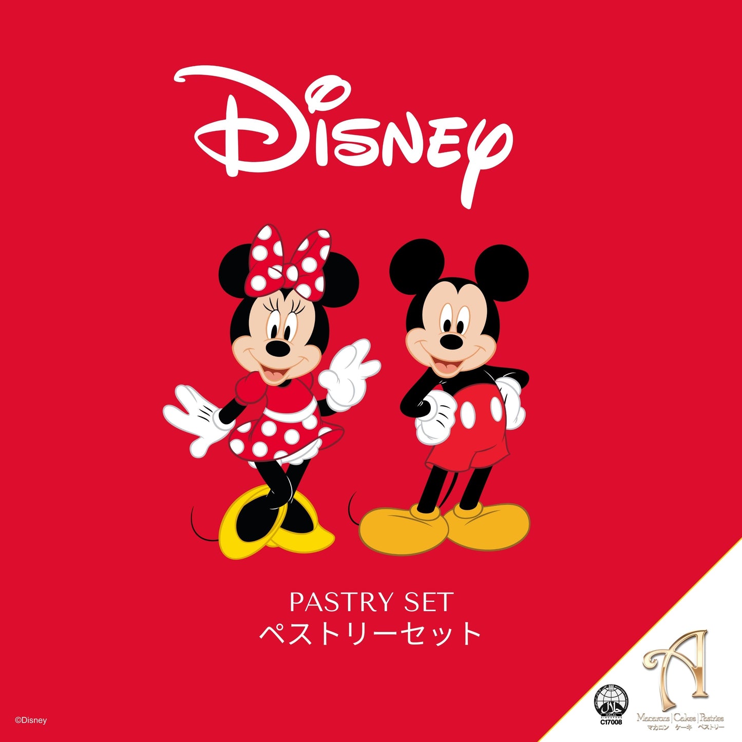 Disney Mickey Mouse Macaron Cakesicles set | (U.P $65.80)